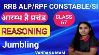 RRB ALP  RPF CONSTABLE  SI 2024  REASONING CLASSES  Jumbling [upl. by Modeerf]