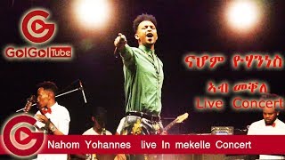 ኩሉ ረሲዓቶ ናሆም ዮሃንስ ኣብ መቐለ ኮንሰርት  Nahom Yohannes KULU RESIATO Mekelle Concert [upl. by Jory]