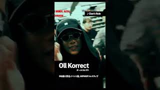 Oll Korrect  9年続く同名イベント発、HIPHOPコレクティヴ  IndependentAF [upl. by Togram]