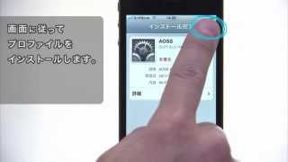 iPhoneをAOSS でWiFi接続する方法 [upl. by Lakim]