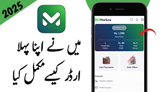 My first order on Markaz App  Online Muzammil [upl. by Neville]