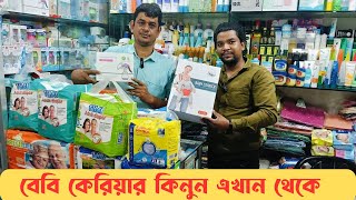 সোহান এন্টারপ্রাইজ এবং বেবি কালেকশনগলি ১৭১৮২য় তলা [upl. by Burton]