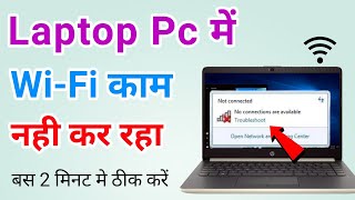 Solve wifi connection problem in laptop computer  How to enable network connection in windows 710 [upl. by Shayla]