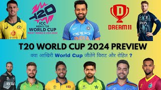 ICC T20 World Cup 2024 Preview  Dream11  T20 World Cup Analysis [upl. by Etteluap]