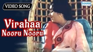 Virahaa Nooru Nooru  Kannada Sad Songs  Aarathi [upl. by Sandstrom]