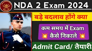 NDA 2 Exam 2024 💥 Exam तैय्यारी कैसे करे  Admit Card Download कब होगा [upl. by Evad21]