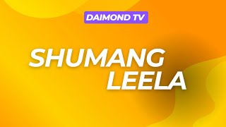 SHUMANG LEELA  URIREI MADHABI  22nd OCTOBER 2024  DIAMOND TV [upl. by Dream]