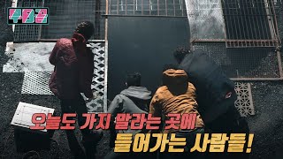 결말포함 절대로 열어선 안 될 폐광산의 구멍을 열어버린 조사원들과 생존력 만랩의 안내인 ㅣ 괴생명체 미스터리 액션 [upl. by Attinahs]