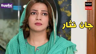 Sarfaraz Ne Sub Bata Dia Jaan Nisar Episode 61 New Promo Review [upl. by Hsirrap]