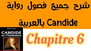 شرح فصول كنديد Candidechapitre6بالعربيةbac et bac libre كنديدVoltaireالثانية باك احرار و رسمي [upl. by Iggem]