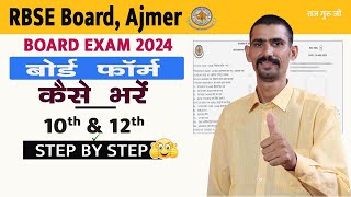 RBSE Board Form 2024 Online Kaise Bhare  10th amp 12th  Rajasthan Board form 2024 Online Kaise bhare [upl. by Touber]