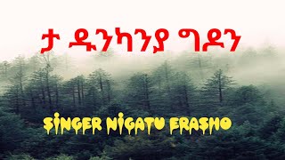 Ta dunkaniya giddon በእኔ ድንኳን ውስጥ [upl. by Sadoff]