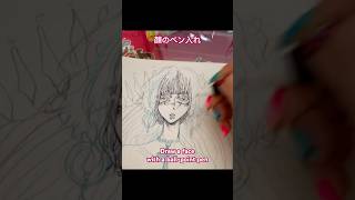 顔のペン入れ イラスト art drawing イラストメイキング イラストメイキング動画 アート illustration ペン画 ボールペン画 [upl. by Thaxter]