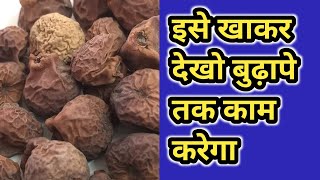 ayurvedic health tips in hindi  health motivational video in Hindi  pipal fal  aao dekho all mix [upl. by Storz]