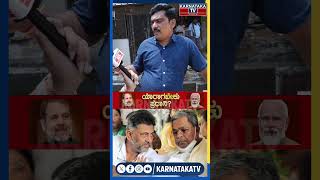 Public Reaction  Bangalore Rural Constituency  BJP vs Congress  Karnataka TV Bengaluru [upl. by Einej]