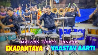 EKADANTAYA  VAASTAV AARTI 🔥  Ganpati Aarti Songs  Melody Beats Jayesh 2024  Banjo Party 2024 [upl. by Itnavart]