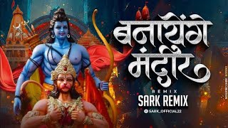 Banayenge Mandir  Dhol Tasha Remix  Jai Shree Ram  Dj HEMU [upl. by Rabma]