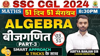 🔥Day 03  Algebra बीजगणित Part03  Complete Maths By Aditya Ranjan Sir  SSC CGL MTS ssccgl [upl. by Somar]