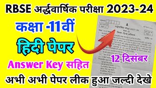 RBSE Class 11th Hindi Half Yearly Paper 202324  Rajasthan Board Half Yearly Exam 11th Class Paper [upl. by Vinita]