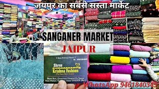 Sanganer cloth market jaipur  Sanganer wholesale fabric market  sanganer cloths market vlog [upl. by Ades]