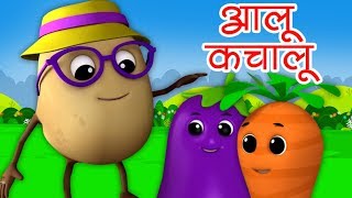 Aloo Kachaloo Beta Kahan Gaye The  Hindi Nursery Rhyme  आलू कचालू  Luke and Lily India [upl. by Maxentia]