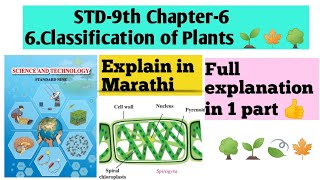 Std 9th  SCi2  CH6  Classification Of Plants  Full in 1 shot  sonarsacademy5744 [upl. by Ahseyi]