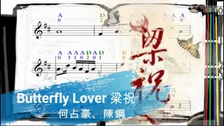 梁祝  何占豪、陳鋼  小提琴樂譜 指法  Butterfly Lover  Violin SHEET MUSIC With Fingerings Level 4 [upl. by Reilly]