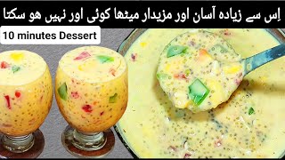 Mango Sago Dessert  10 minutes Refreshing Summer drink  Easy amp Delicious By SK [upl. by Ayoted]