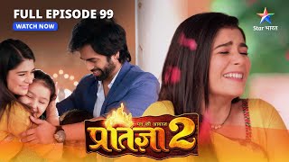 FULL EPISODE99  Mann Ki Awaaz Pratigya 2  Adarsh ne Pratigya ko bataaye apne iraade starbharat [upl. by Jack]