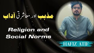 Religion and Social Norms  Hafiz Atif [upl. by Guise640]