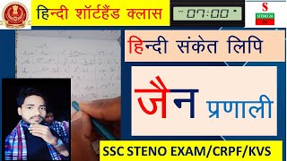 computer typing for stenographer exam  hindi typing [upl. by Elylrac]