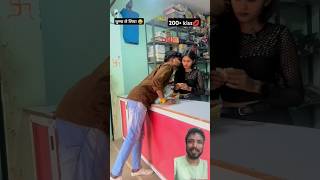 Kiss 💋 ker diya 🤣 prank comedy funny prank pra [upl. by Enaoj]