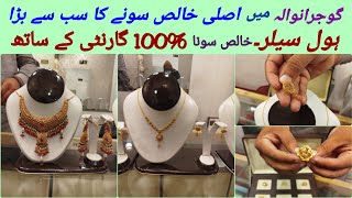 Real Gold Jewellery WholesalerOriginal Gold Jewelry Wholesale MarketGold Necklace PriceRingsBali [upl. by Ahsan]