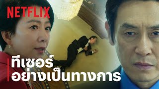 The Whirlwind แผนพลิกอำนาจ  ทีเซอร์อย่างเป็นทางการ  Netflix [upl. by Htebazle462]