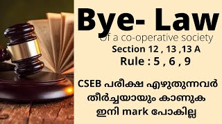 ByeLaw of Cooperative society MalayalamPart 3 [upl. by Juster]