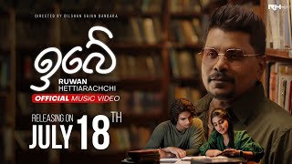 Ruwan Hettiarachchi  Ibe ඉබේ Official Music Trailer [upl. by Strander]