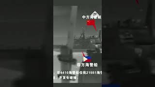 Chinese and Philippine coast guard boats collide in South China Sea [upl. by Kirven]