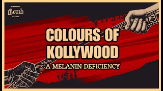 Colours of Kollywood A Melanin Deficiency  Documentary  Neelam Social [upl. by Werna]