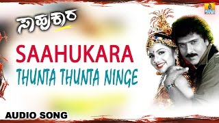 Saahukara  quotThunta Thunta Ningequot Audio Song  Vishnuvardhan V Ravichandran Rambha  Jhankar Music [upl. by Henryetta208]