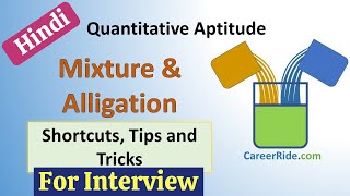 Mixture and Alligation in Hindi  Simple Aptitude tricks for Job interviews  Freshers amp Experienced [upl. by Saito149]