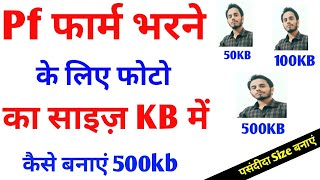 500 kb ka photo kaise banaye [upl. by Etta]