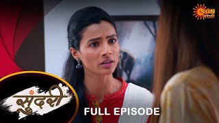 Sundari  Full Episode 24 Feb 2024  Full Ep FREE on SUN NXT  Sun Marathi Serial [upl. by Kcir377]