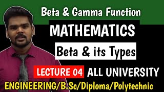 BETA and GAMMA FUNCTION  Beta amp its Types  MATHEMATICS  LECTURE 04  PRADEEP GIRI SIR [upl. by Sholem]