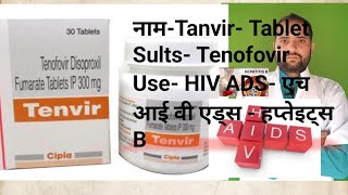 Tenofovir Tablet Tenvir 300 mg 25mg Tablet Tenofovir Disoproxil Fumarate Tablet Hiv Adis Hapatitis B [upl. by Petes833]