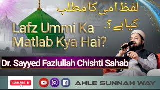 Lafz Ummi Ka Kya Matlab Hai  Dr Sayyed Fazlullah Chishti Sahab Qibla [upl. by Dnalloh]