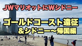 【オーストラリア旅行】7月のオーストラリア🇦🇺いいかも [upl. by Nira340]