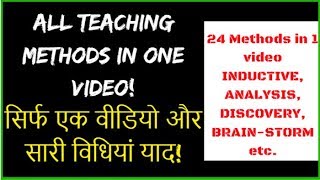 ALL TEACHING METHODS IN ONE VIDEO AnalysisInductiveDeductiveBrainstorming etc FOR DSSSB2018 [upl. by Fang101]