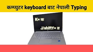 How to Type Nepali in Computer Keyboard [upl. by Neeven794]