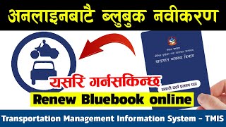 How to Register Transportation Management Information System TMIS in Nepal ।Sandeep GC Official। [upl. by Suzi]