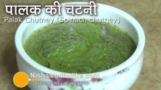 Palak chutney recipe  Spinach chutney [upl. by Kinemod]